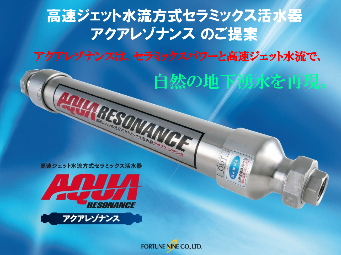 提案資料・構造と特長の表紙