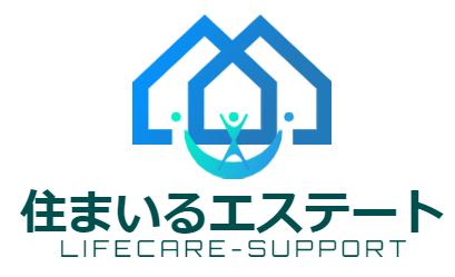 住まいるエステート LIFECARE-SUPPORT