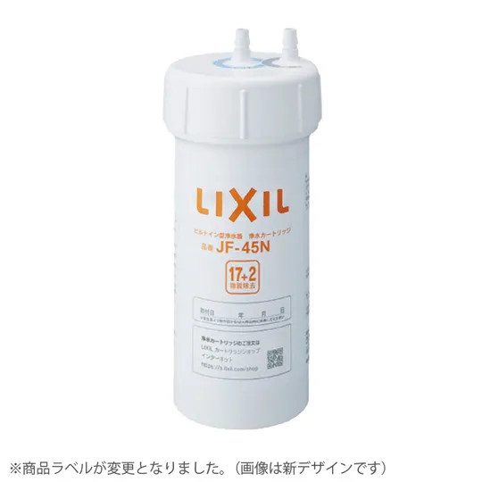 LIXIL・INAX 交換用浄水カートリッジ/スタンダードタイプ JF-45N