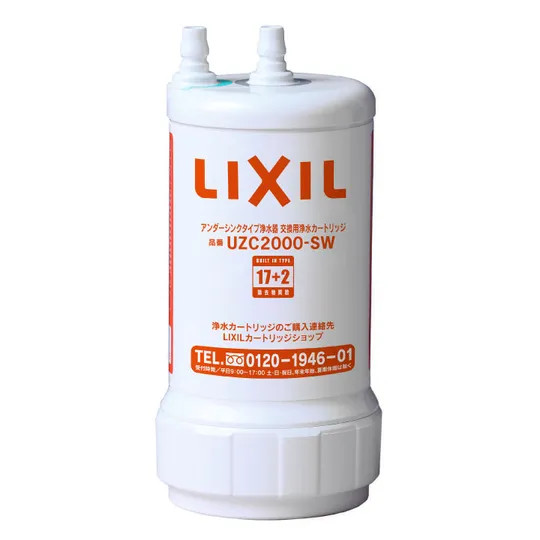 クリンスイ アンダーシンクタイプ浄水器 交換用浄水カートリッジ UZC2000-SW